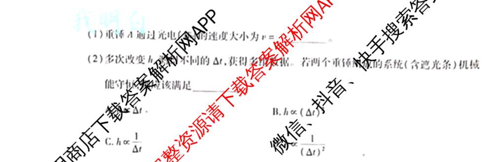 天一大联考河南省2025-2026学年高三3月联考(HN202603)（含化学、英语、生物等）物理试题