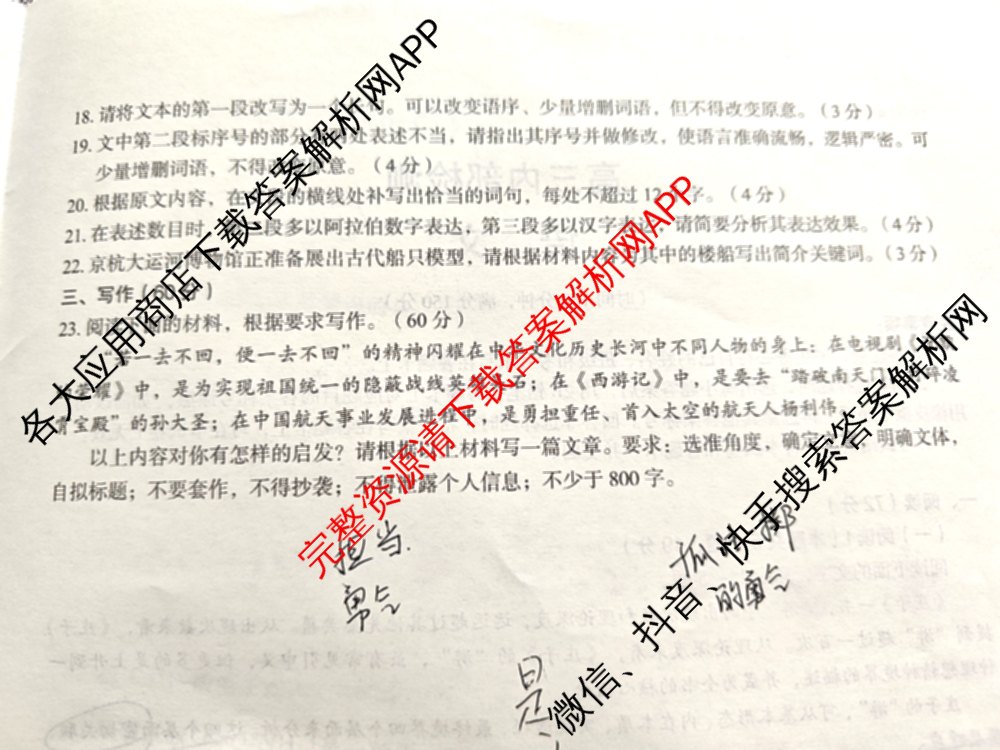 河北省2026届高三内部检测(4.8)试卷及答案汇总(已更新生物、地理、历史等9份)语文试题
