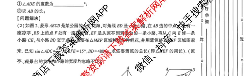 (B)2026年陕西省初中学业水考试仿真摸底卷各科答案及试卷（含语文 物理 数学等）数学试题