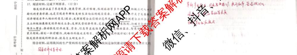 衡中同卷2025-2026学年度高三复滚动卷(一)1试卷及答案汇总（含数学 政治(WY) 历史(WY)等17份）政治试题
