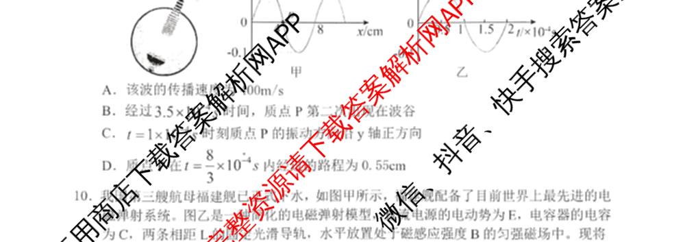重庆市大足中学等名校联盟2026届高三下学期第一次联考(高2026届)各科答案及试卷（9科全）物理试题