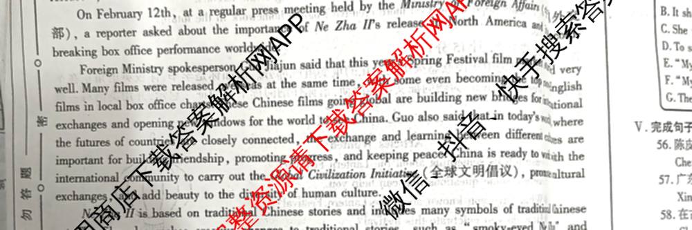 2025年陕西省初中学业水考试全真模拟卷[ET][试卷类型B]: 含物理 生物 化学试卷解析英语试题