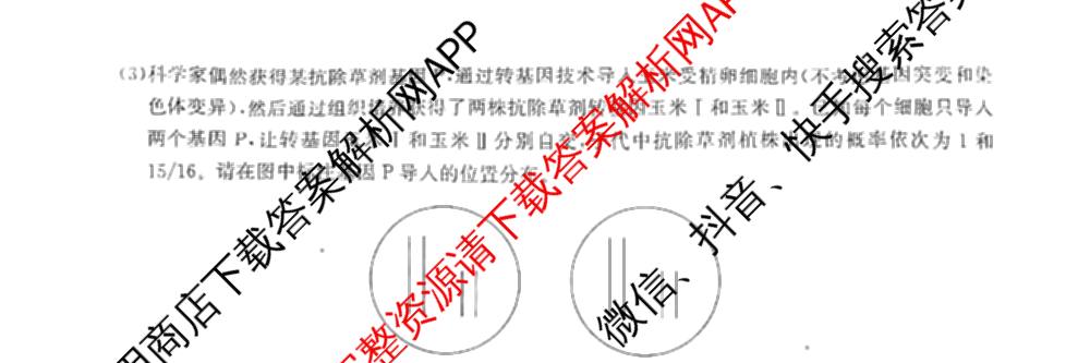 炎德英才名校联考联合体2025届高考考前仿真联考三（含数学 历史 地理等）生物试题