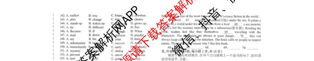 名校之约-2026河南省中招考试模拟试卷(二)试卷及答案汇总(已更新数学、化学、英语等7份)英语试题
