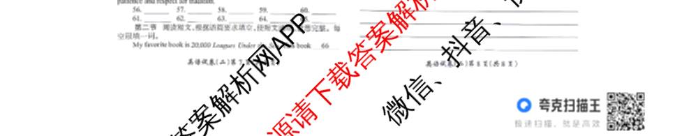 名校之约-2026河南省中招考试模拟试卷(二)试卷及答案汇总(已更新数学、化学、英语等7份)英语试题