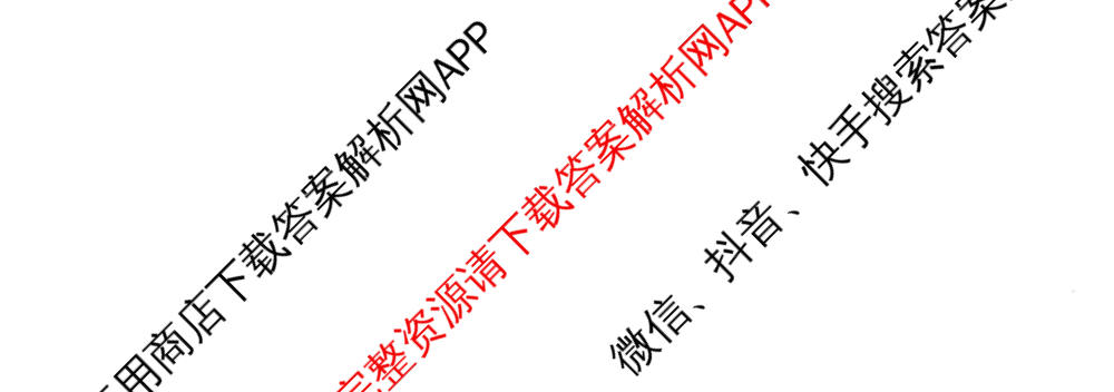 天舟高考衡中同卷2026年普通高等学校招生全国统一考试模拟信息卷(二)2(已更新化学(无字母) 政治(WY) 政治(河南版)等35份)文综试题