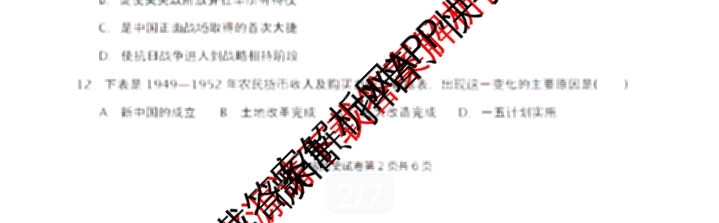 江西省吉安市十校联盟2023-2024学年九年级第二学期期中联考各科答案及试卷（含英语 语文 历史等）历史试题