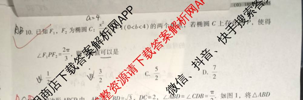 云南师大附中2026届高考适应性月考卷(二)(黑黑黑黑黑黑白黑白)（9科全）数学试题