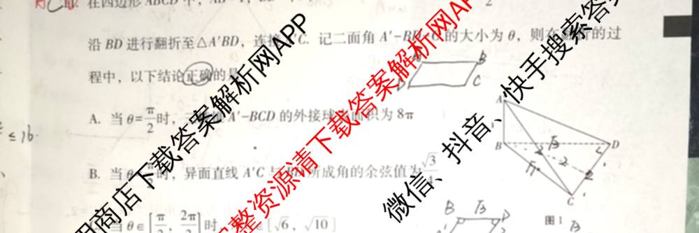 云南师大附中2026届高考适应性月考卷(二)(黑黑黑黑黑黑白黑白)（9科全）数学试题