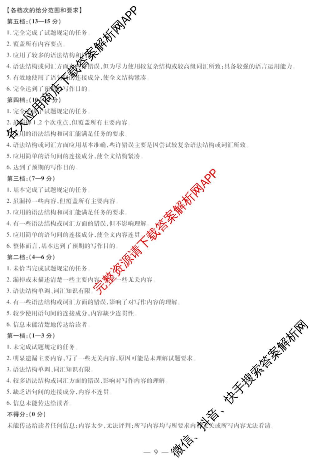 天一大联考河南省2025-2026学年高二年级阶段性诊断(12.17)（含英语、历史、化学(B)等11份）英语答案
