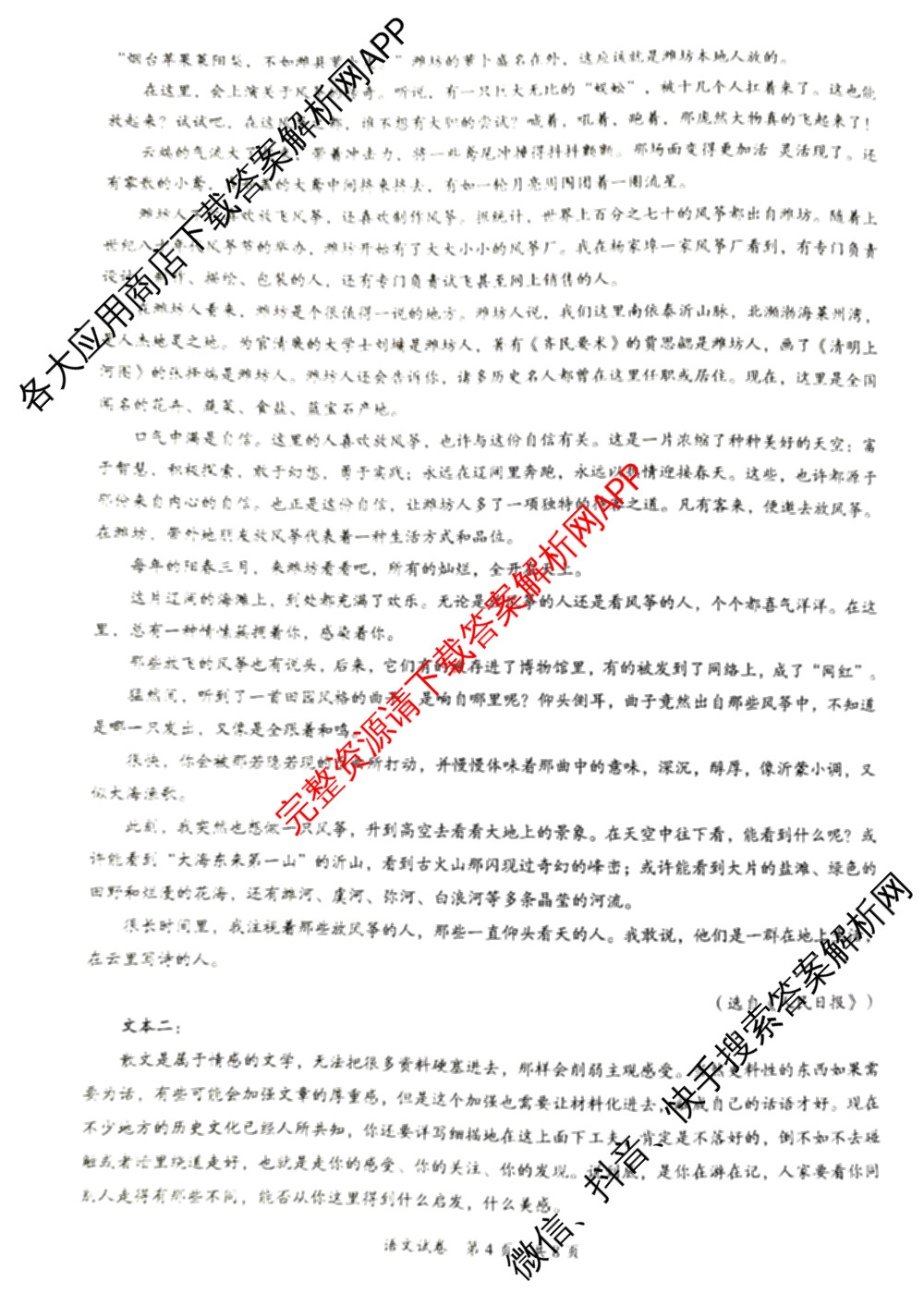 常德市沅澧共同体2025届高三第二次联考(试题卷)（含化学、历史、地理等）语文试题