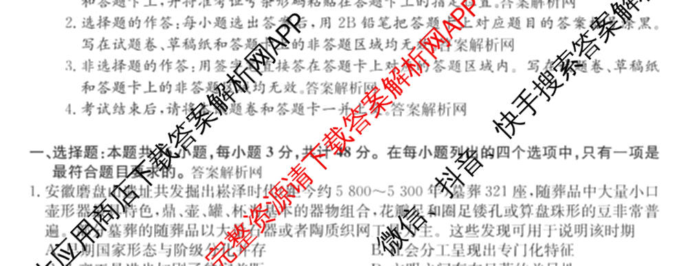 2026年全国高考仿真模拟卷(五)5各科答案及试卷(已更新地理(广西) 化学(广西) 历史(E2)等35份)历史试题