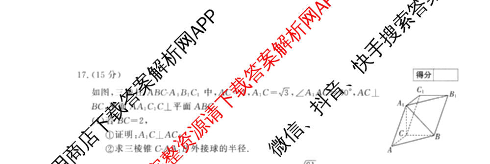 2027新高考单科模拟综合卷(五)各科答案及试卷（含数学(A) 英语 政治等）数学试题
