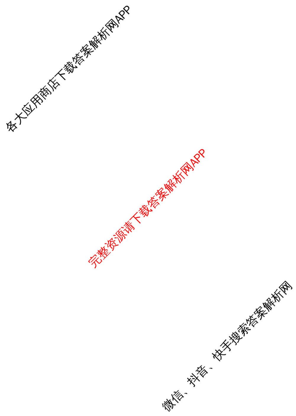 衡水金卷先享题2026年学科素养评价练(五)5各科答案及试卷（含政治(AH)【安徽四川甘肃专版】 物理(HN)【湖南专版】 生物(山东专版)等）历史答案