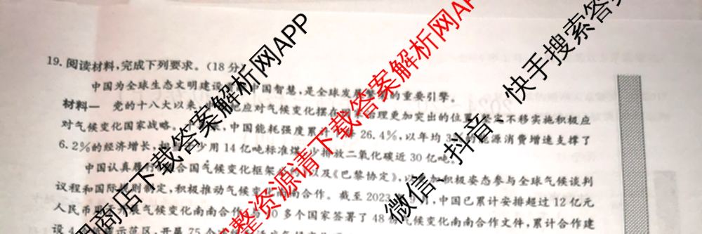 九师联盟2024~2025学年高三核心模拟卷(上)(四)4（18科全）政治试题