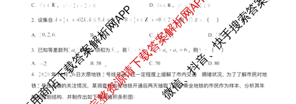 哈师大附中2023级高二下学期期末考试（9科全）数学试题