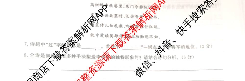 2026最新五年高考真题分类优化卷(十三)13各科答案及试卷: 含历史、化学、英语试卷解析语文试题