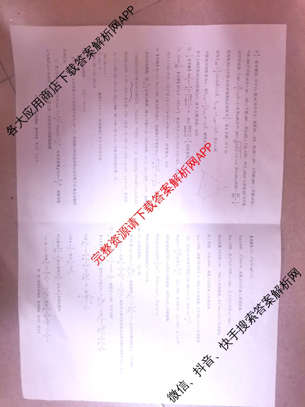 南宁三中2025届毕业班五月第二次适应性测试(2025.05)(已更新化学 历史 物理等9份)数学答案