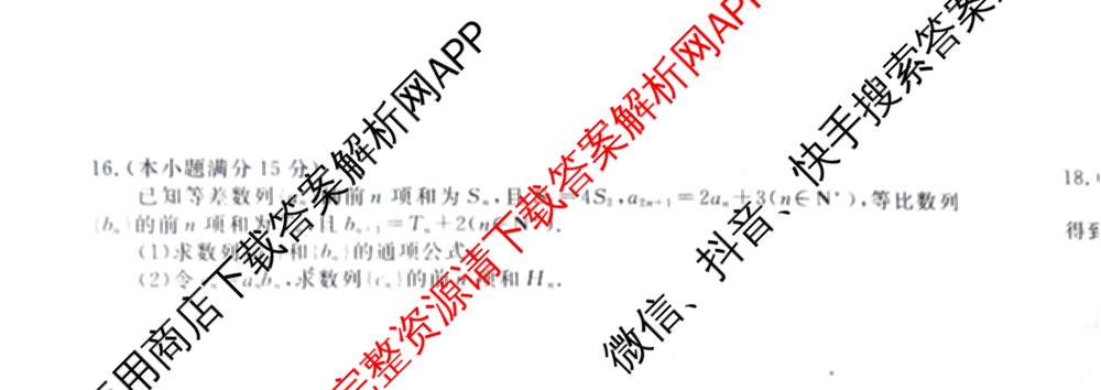 2025年茂名市普通高中高二年级教学质量监测（10科全）数学试题