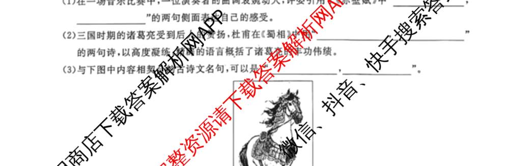 辽宁名校联盟2026届高三试卷4月(标题高三科目试卷)（含历史 地理 政治等9份）语文试题