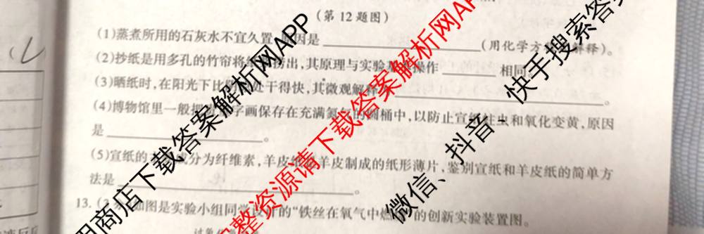 2025年河北省初中学业水考试模拟卷(d)各科答案及试卷(已更新化学、历史、语文等7份)化学试题