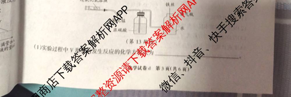 2025年河北省初中学业水考试模拟卷(d)各科答案及试卷(已更新化学、历史、语文等7份)化学试题