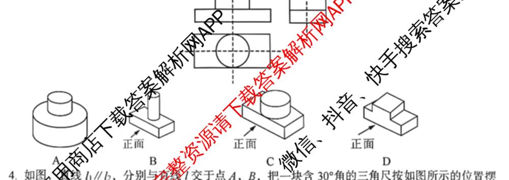 2024-2025学年河南省中招备考试卷(一)试卷及答案汇总（含道德与法治、语文、物理等）数学试题