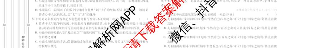 2026年陕西省普通高中学业水合格性考试 模拟卷CY(一)试卷及答案汇总（含政治 生物 英语等）语文试题