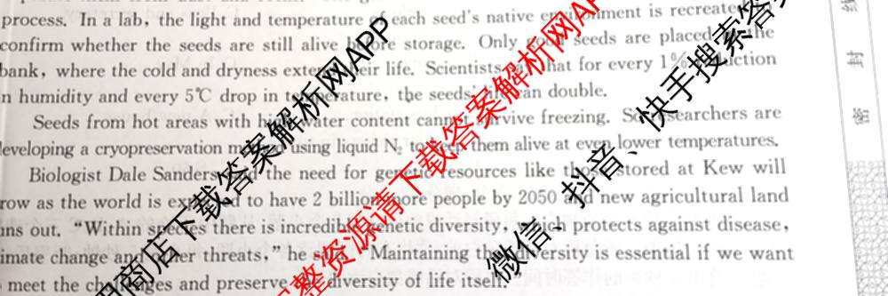 三晋卓越联盟山西省2025~2026学年高三12月质量检测卷(26-X-205C)各科答案及试卷（含语文、地理(A卷)、政治(B卷)等）英语试题