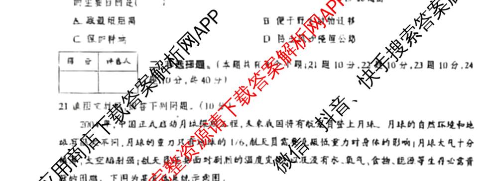 河北省2025~2026学年七年级第一学期第一次学业质量检测(A版◇)(已更新英语、生物、语文等7份)地理试题