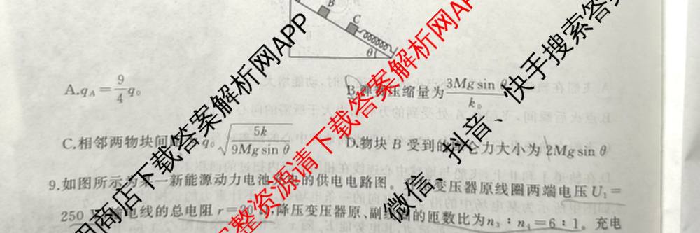 百师联盟2026届高三命题趋势预测(三)各科答案及试卷（含化学(百A)、历史(百L)、生物(百F)等）物理试题