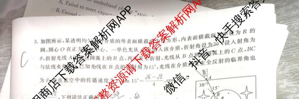 山西省2026届高三年级四月阶段练(SX)试卷及答案汇总(已更新生物(SX)、地理(HN)、政治(HN)等21份)物理试题