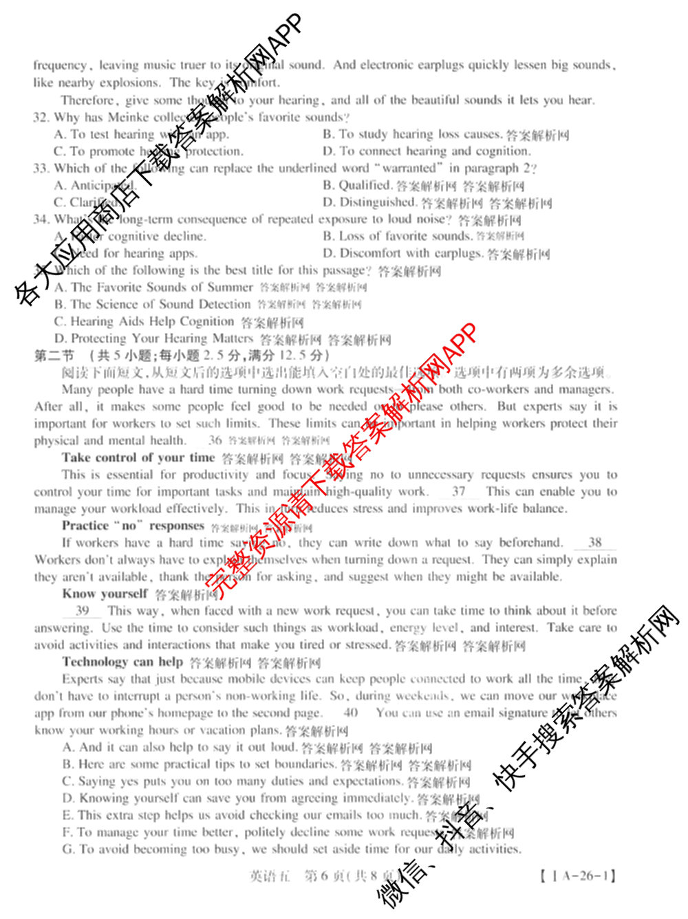 2026届智慧上进名校学术联盟高考模拟信息卷&冲刺卷&预测卷(五)5（含历史(HN) 生物(SX) 语文(26-1)等）英语试题