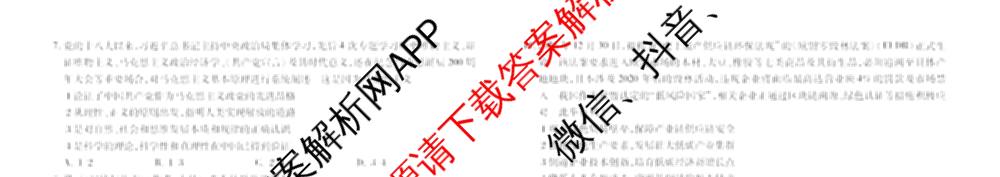 衡水金卷先享题2026年学科素养评价练(五)5各科答案及试卷（含政治(AH)【安徽四川甘肃专版】 物理(HN)【湖南专版】 生物(山东专版)等）政治试题