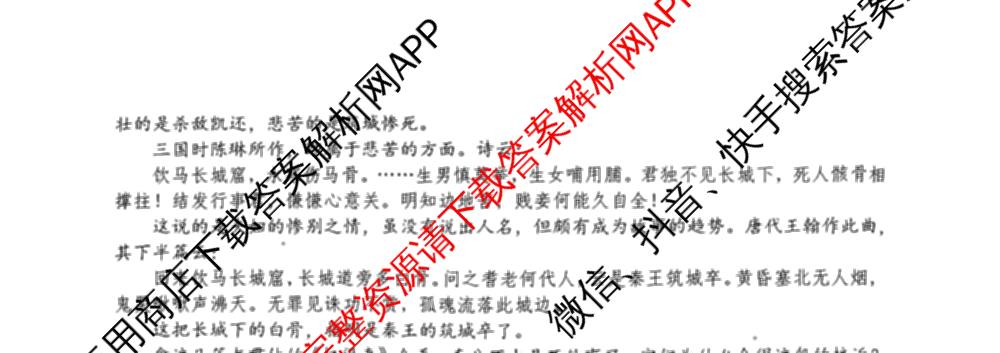 2026届天河区普通高中毕业班综合测试(一)试卷及答案汇总: 含政治 数学 语文试卷解析语文试题