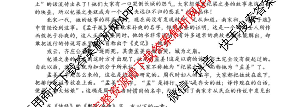 2026届天河区普通高中毕业班综合测试(一)试卷及答案汇总: 含政治 数学 语文试卷解析语文试题