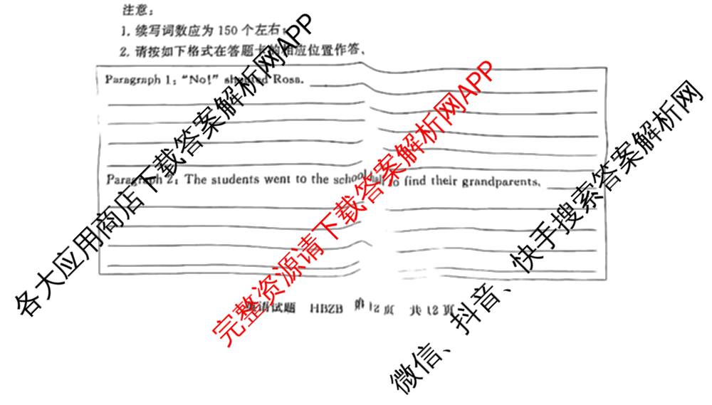 2025届高三部分重点中学3月联合测评(T8联考)(第二次八省联考)(已更新化学(HBZB)、历史(SXZB)、语文等25份)英语试题