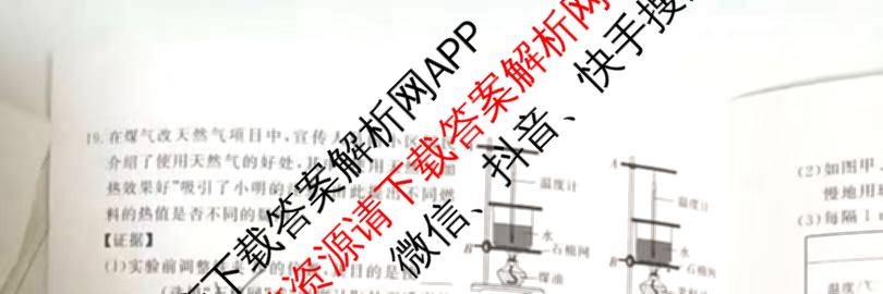 江西初中练2026年九年级练(一)各科答案及试卷（含语文 化学 物理等）物理试题