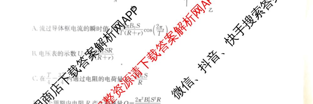 九师联盟2025~2026学年高三核心模拟卷(中)(五): 含政治(河南)、物理(HF)、英语试卷解析物理试题