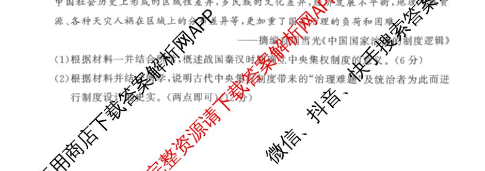 冲刺新高考2026届高考仿真训练(T8)(五)5试卷及答案汇总（含历史(河北专版)、地理(河南专版)、语文等）历史试题