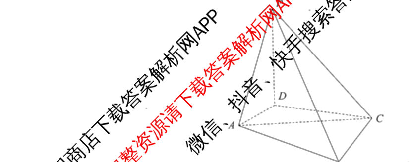 2024年高考真题(新高考)(已更新生物(山东卷) 数学(新课标II卷) 物理(河北卷)等108份)数学试题