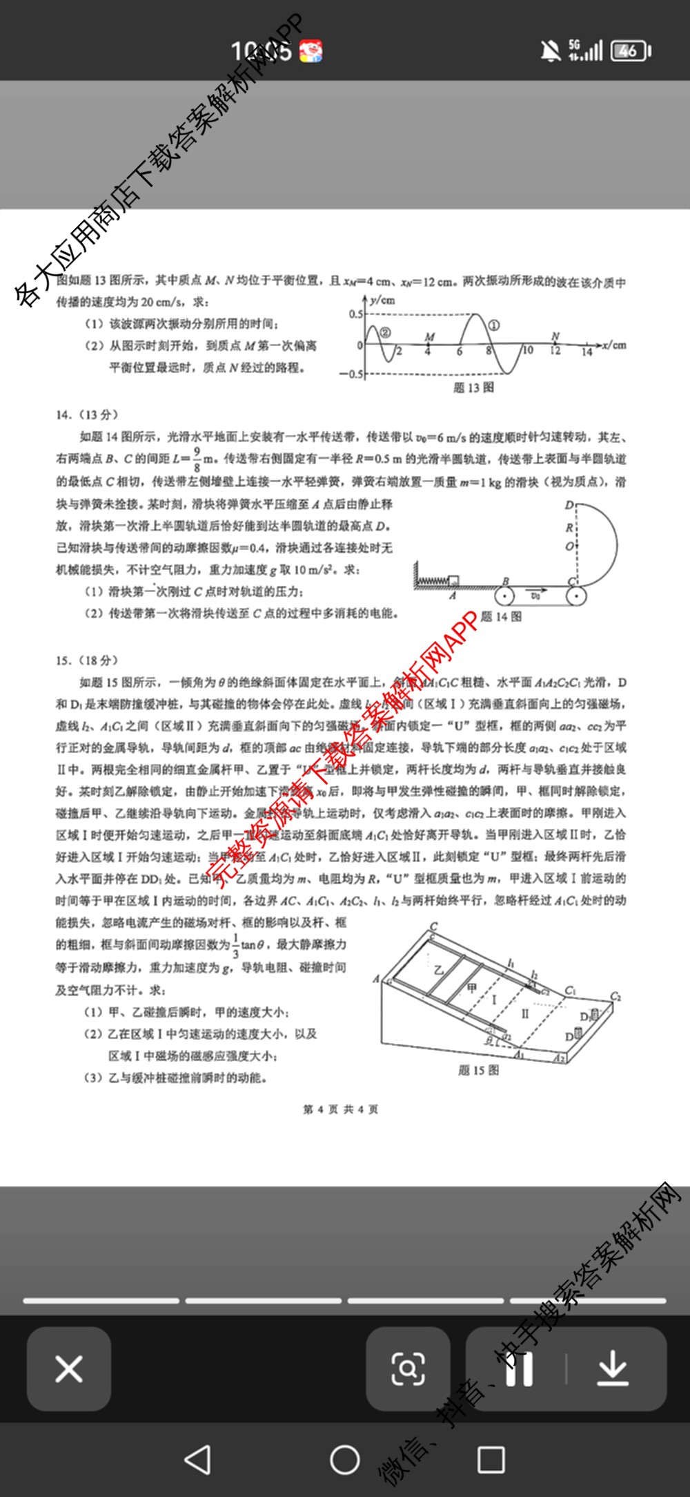 [康德二诊]重庆康德2026年重庆市普通高中学业水选择性考试高三第二次联合诊断检测各科答案及试卷（含物理 历史 化学等）物理试题