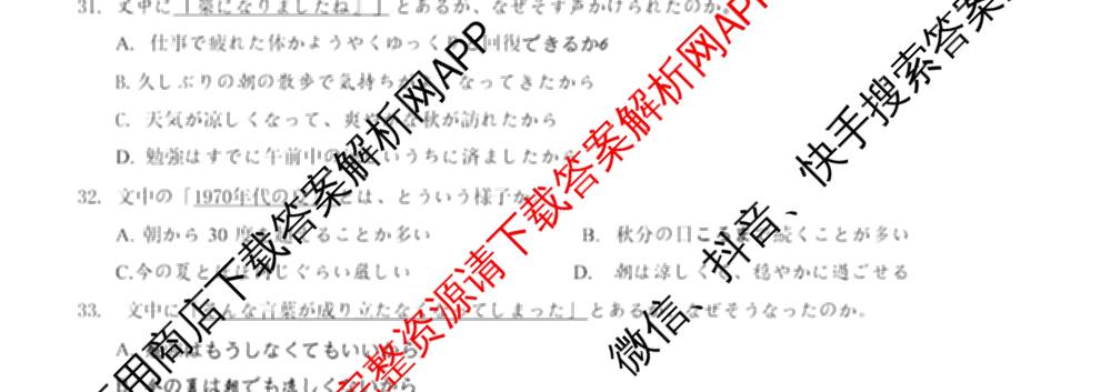 [康德二诊]重庆康德2026年重庆市普通高中学业水选择性考试高三第二次联合诊断检测各科答案及试卷（含语文、英语、化学等）日语试题