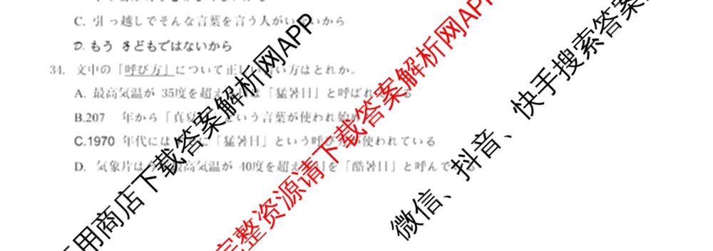 [康德二诊]重庆康德2026年重庆市普通高中学业水选择性考试高三第二次联合诊断检测各科答案及试卷（含语文、英语、化学等）日语试题
