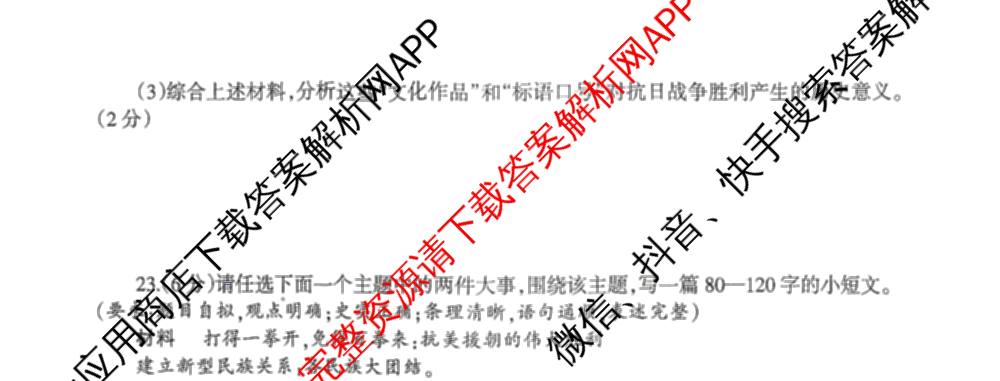 名校之约-2026河南省中招考试模拟试卷(一)各科答案及试卷: 含道德与法治 数学 英语试卷解析历史试题