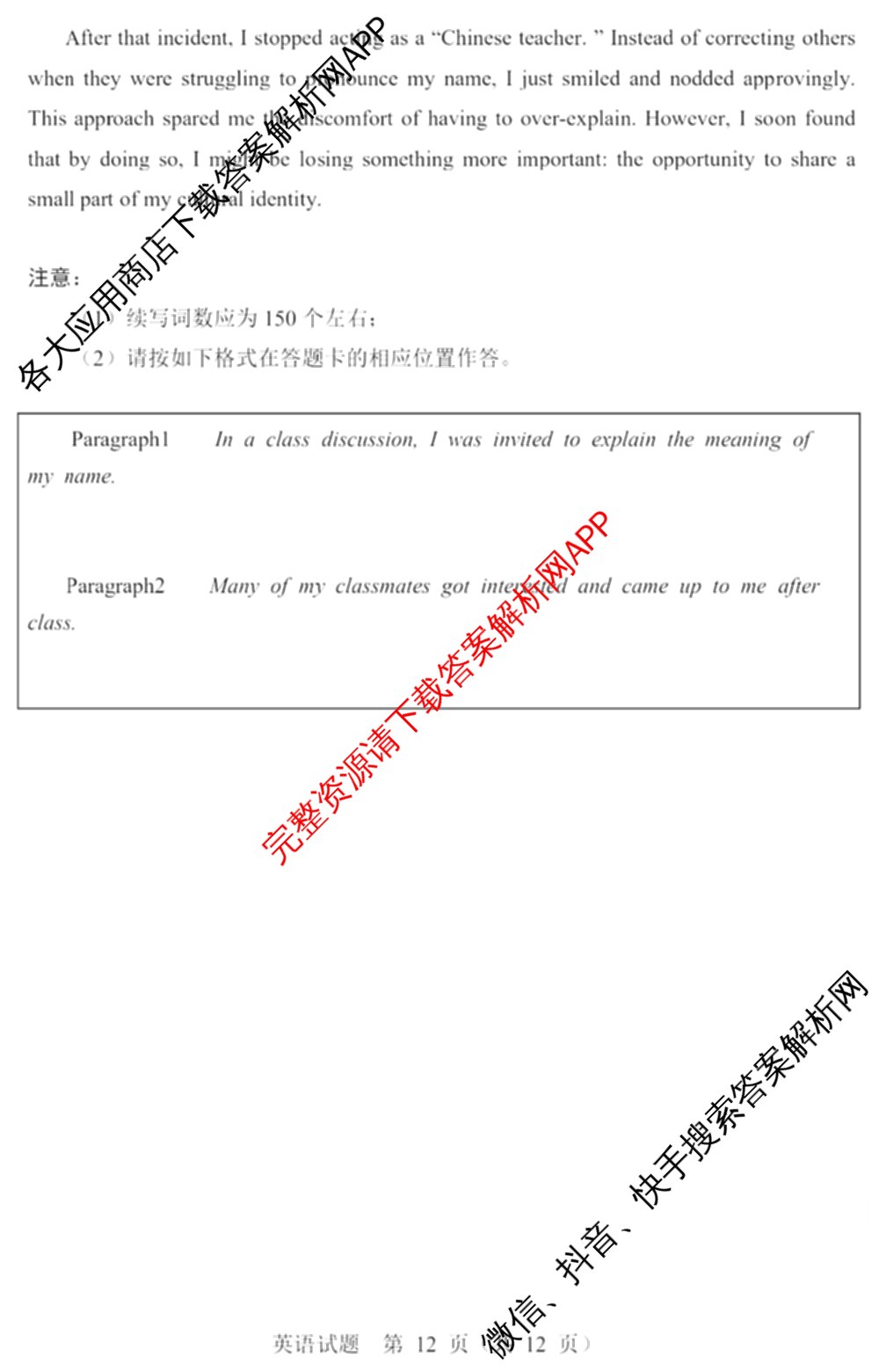 陕西省2026年7月高三适应性练（含历史、政治、生物等9份）英语试题