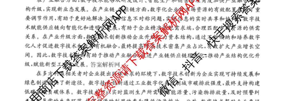 全国名校2026届高三月考滚动卷(一)1: 含化学(A) 政治(C) 地理(A)试卷解析语文试题