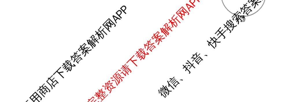 河北省沧州市十校2026届高三一模考试(4.8无标题): 含地理、化学、英语试卷解析物理试题