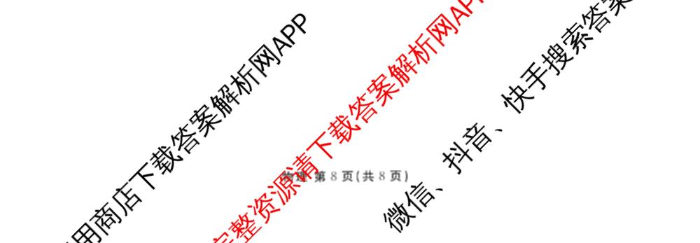 衡水金卷2025-2026学年度高三年级适应性测试(一)各科答案及试卷(已更新历史 物理 生物等9份)物理试题