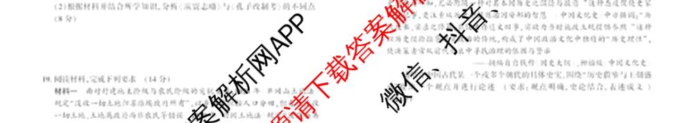 百师联盟2025-2026学年高一年级上学期期末考试各科答案及试卷（含生物、数学、语文等）历史试题